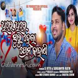 Dhire Dhire Suru Hela